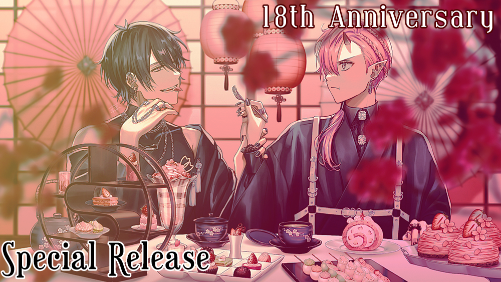 18 ANNIVERSARY RELEASE BANNER 2026